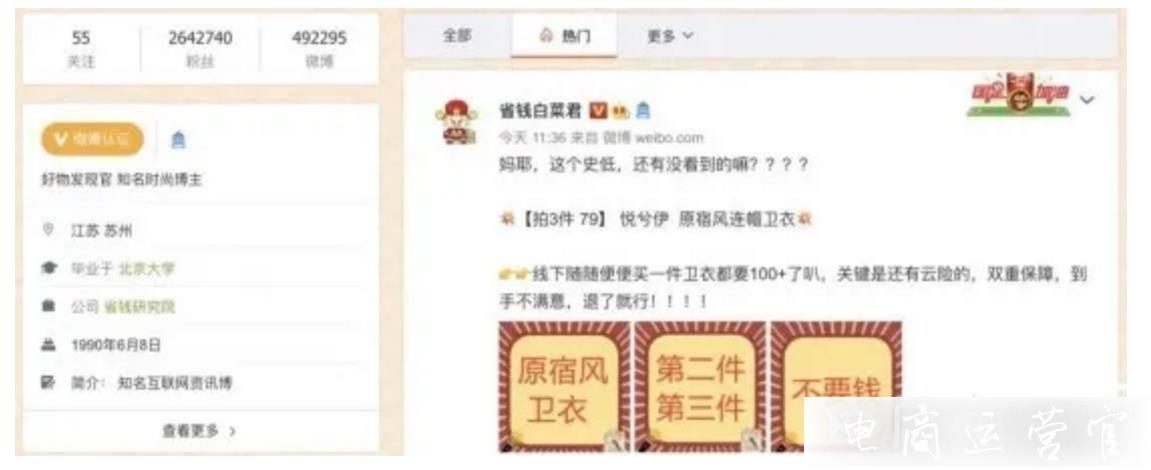 微博淘客推廣如何操作?如何成為微博淘寶客?